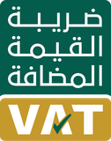 ضريبة القيمة المضافة VAT